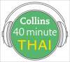 Thai_in_40_Minutes