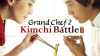 Le_Grand_Chef_2_-_Kimchi_Battle