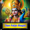 Then_Palan_Alagan