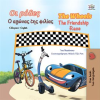 ____________________________________________________The_Wheels_The_Friendship_Race