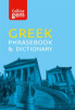 Collins_Greek_Phrasebook_and_Dictionary__Essential_phrases_and_words
